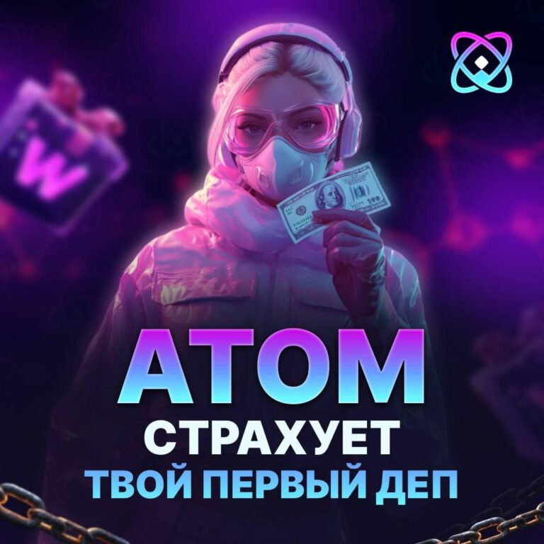 ATOM Casino: 100 FS за регистрацию + Розыгрыш квартиры! Успей забрать бонус!