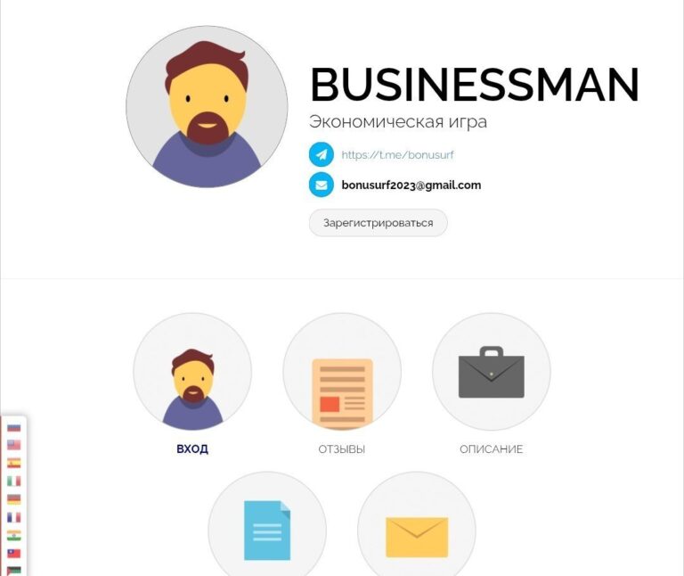 BUSINESS MAN: Обзор Проекта, Отзывы, Инвестиции и Стратегии (2024)