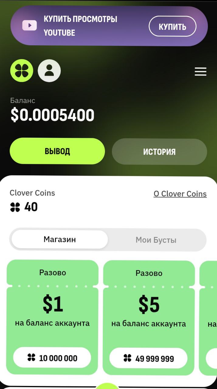 Заработок на Просмотре Видео в USDT: Легкий Старт и Быстрый Вывод!
