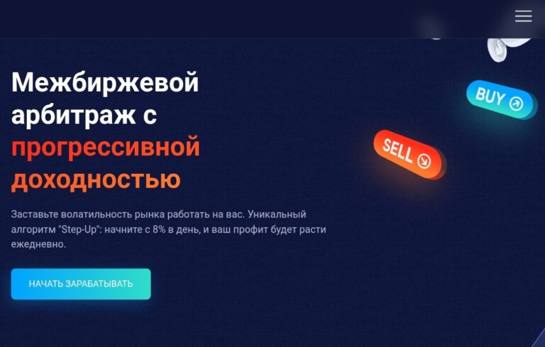 BE VOYAGE: Новый Фаст-Проект с Высоким Доходом и Рефбеком 100%!
