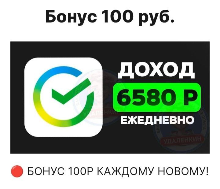 Зарабатывайте 4320₽ в сутки: Новый проект с выплатами на карту! Узнайте как!