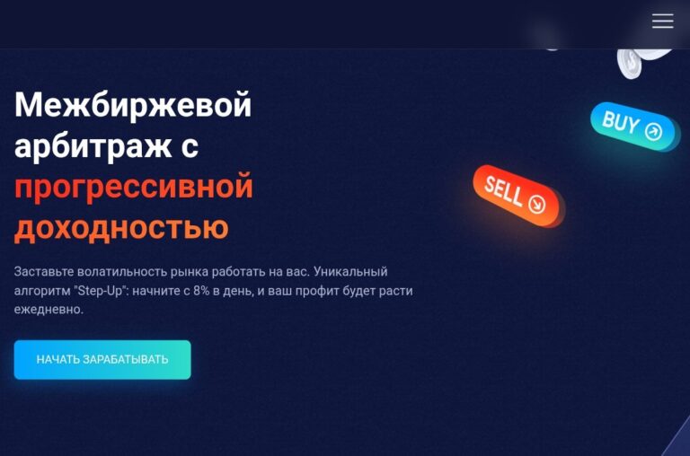 BE VOYAGE: Обзор нового фаст-проекта с мгновенными выплатами и рефбеком!