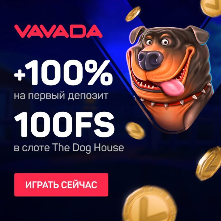 DOG HOUSE: Получите 100 FS Без Депозита + Бонус 100%!