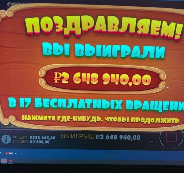 2.6🍋 в Dog House: Как Выиграть Миллионы и Где Играть!