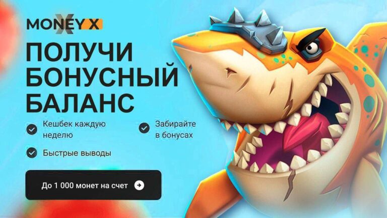 MServik: Играйте с бонусом до 1000 монет, моментальными выплатами и лицензионными играми!