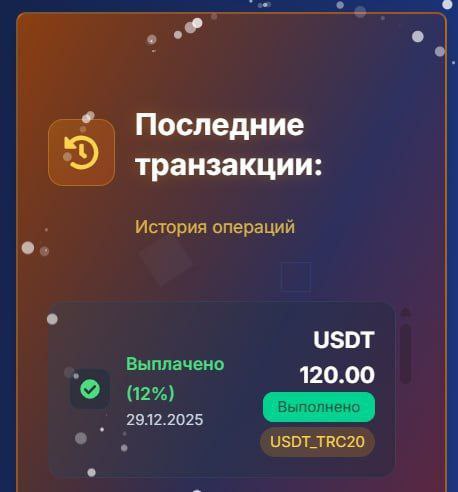 CryptoDailyProfit: Пассивный доход от 4% до 20% в сутки – Удвойте свой капитал!