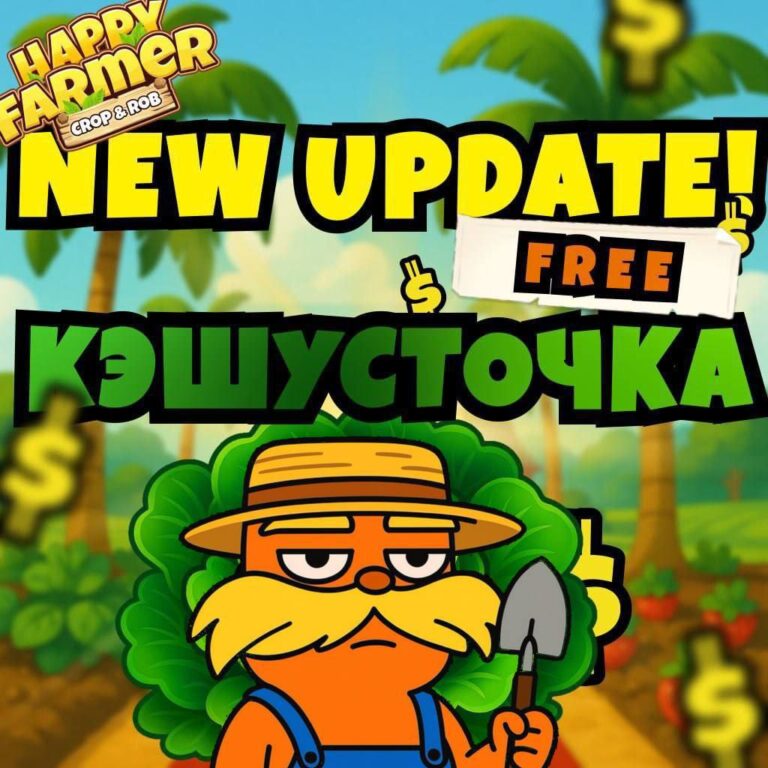 Happy Farmer: Гайд по заработку в крипто-ферме (Обновлено)
