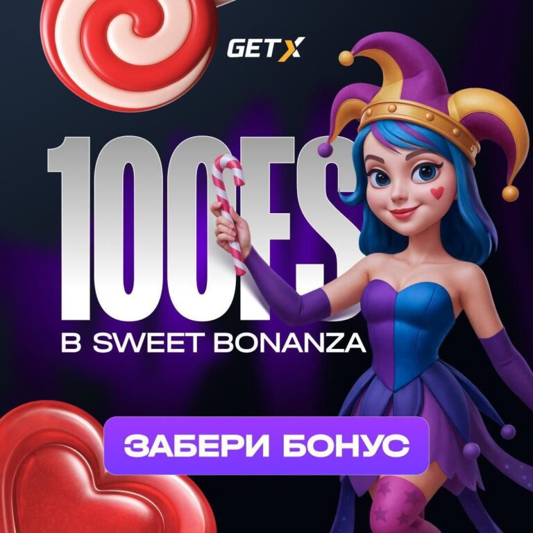 GETX: Бонус за Регистрацию до 1000₽ + 100 FS по Промокоду MINIMALKA!