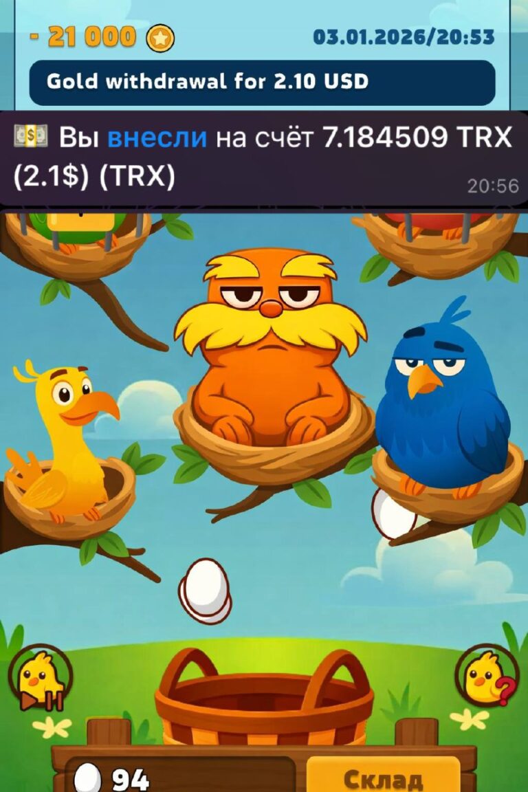 Birds Empire: Мой Вывод за 3 Минуты! Зарабатываю Крипту Без Вложений!