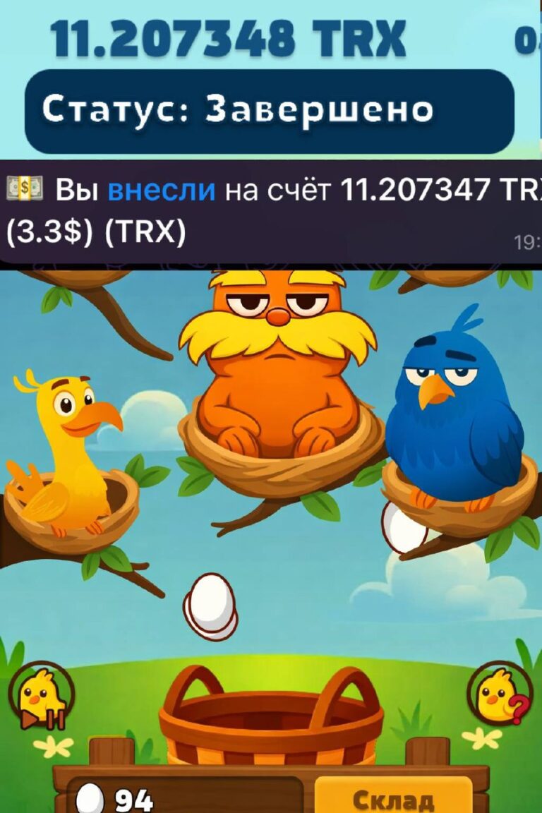 Birds Empire: Обзор проекта и мой опыт заработка TRX — Вывод средств и секреты успеха!