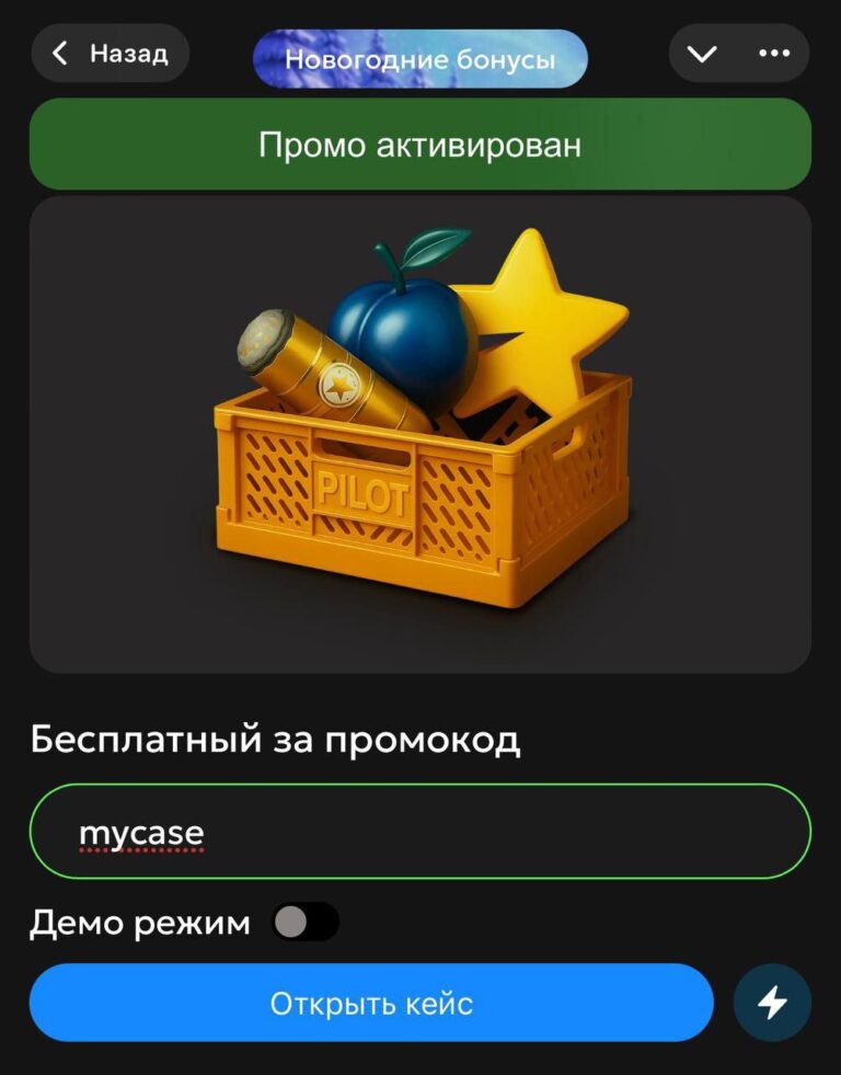 Промокод Freecase: Получи Скины CS:GO Мечты с mycase!
