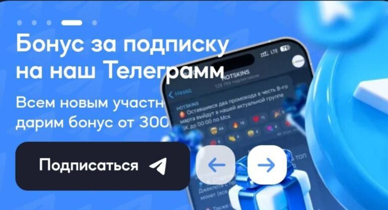 Бездепозитные бонусы и моментальные выводы: Обзор RANDX и HOTSKINS
