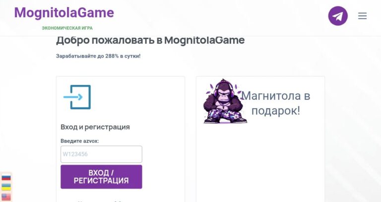 MAGNITOLA GAME: Обзор Новой Инвестиционной Платформы с Рефбеком 100% (Старт 08.01.2026)