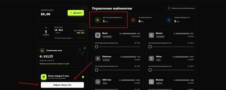 Бесплатная криптовалюта без вложений: Заработок для новичков