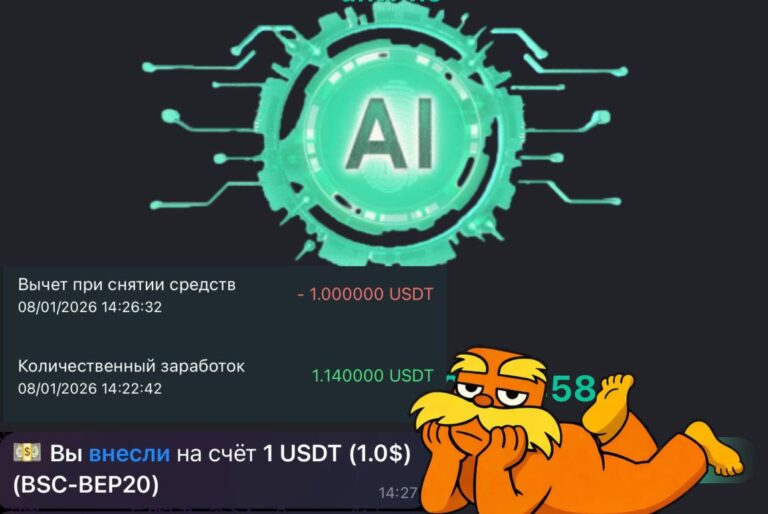 Как Заработать на AI: Гайд по Получению +6% в День и Пассивному Доходу!