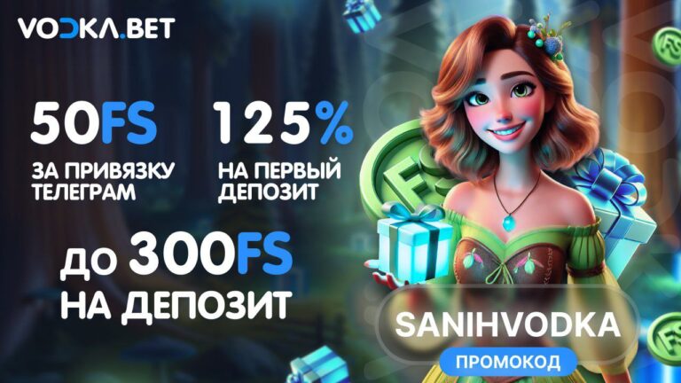 Удвойте свой выигрыш: Бонусы и Фриспины для Новых Игроков! | SANIHVODKA