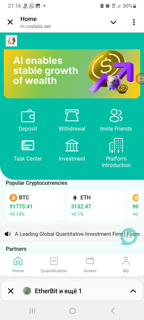 CCS Quantitative: Обзор платформы для заработка в 2024 году