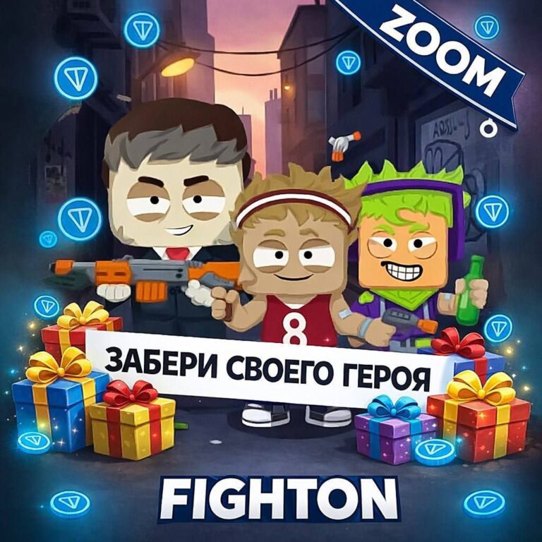 Заработай до +275% ROI в новой игре на TON: Обзор и инструкция