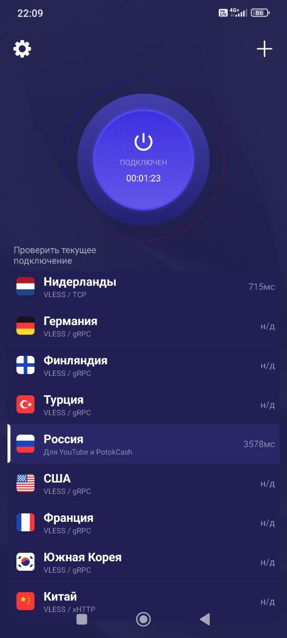 Надёжный VPN всего за 100₽ в месяц: Защитите свои данные и получите быстрый доступ!