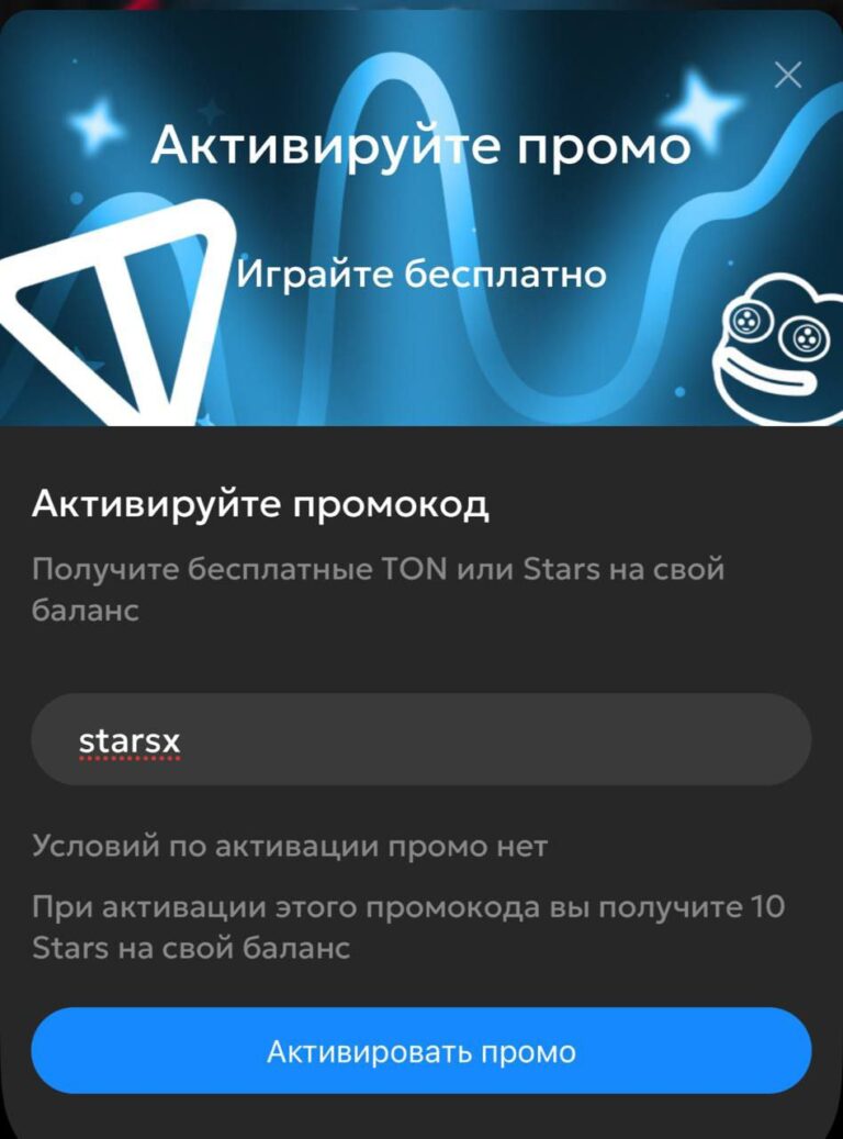 Получите 10 Stars на Фрибет в Краш-игре: Промокод starsx и Инструкция!