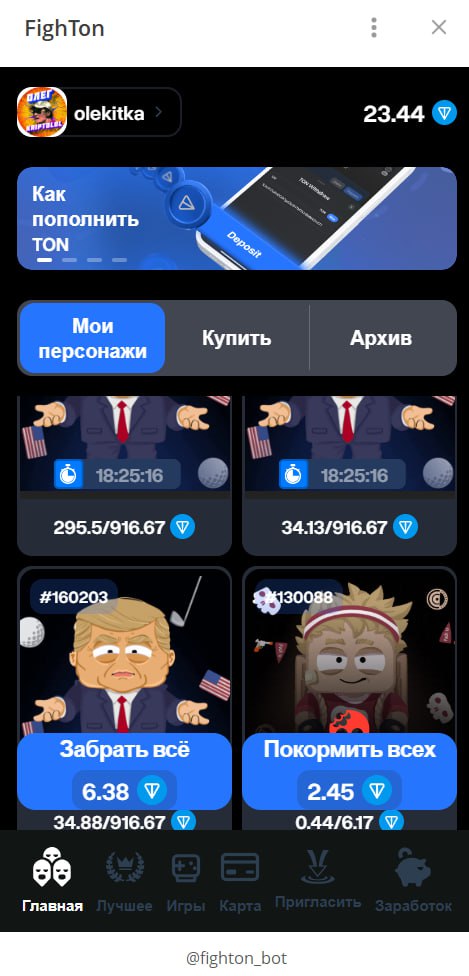 FIGHTON: Новое обновление – Карта, Герои и Старт «Костей»! Узнайте все!