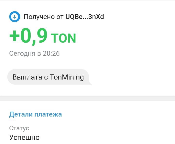 Ton Mining: Получите 0.1 TON Бонус за регистрацию и начните добычу!