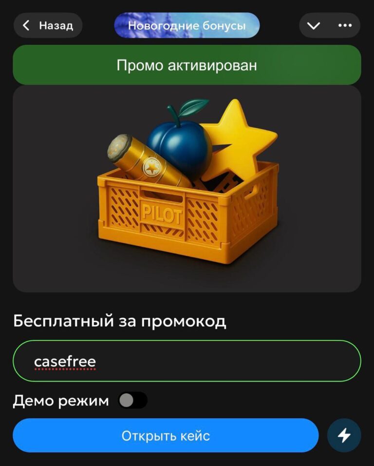 Промокод casefree для Freecase: Увеличьте Шансы на Выигрыш!
