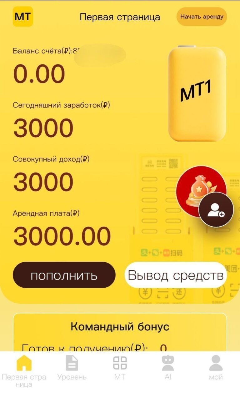 Рублевый Проект: Заработок от 300₽ до 22 000₽ в Месяц! Обзор