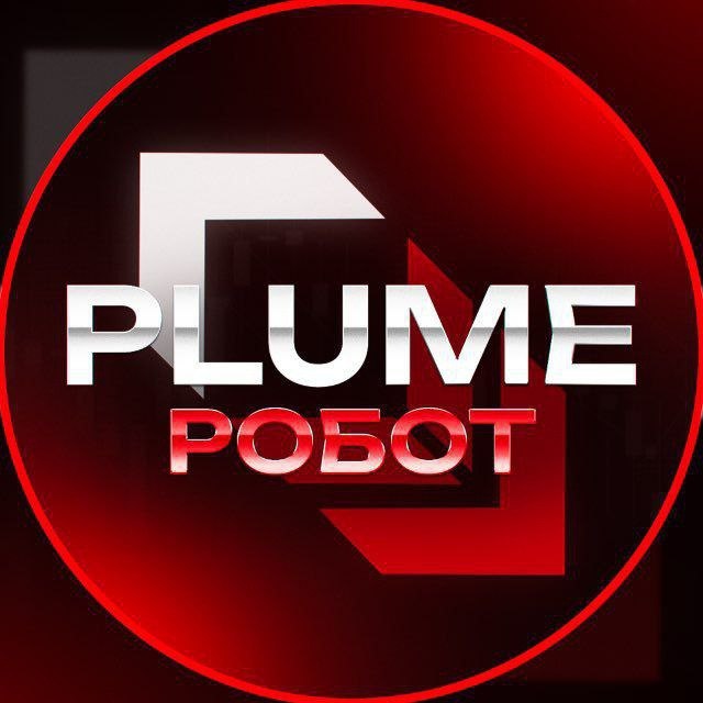 PLUME ROBOT: Отзыв и анализ инвестиционного бота с рефбеком