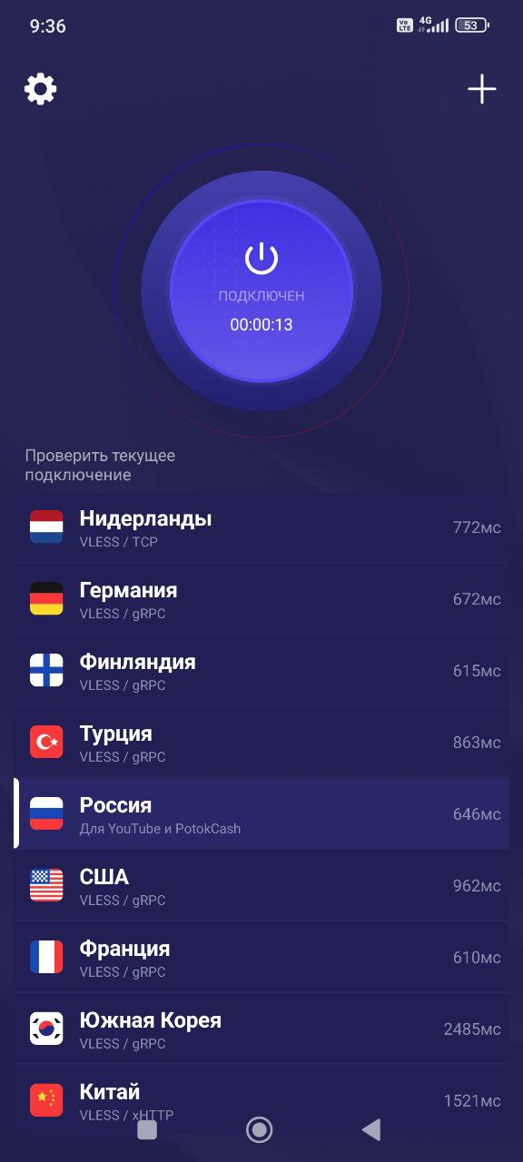 Надёжный VPN всего за 100₽ в месяц!🚀 Быстро, без рекламы и проблем!