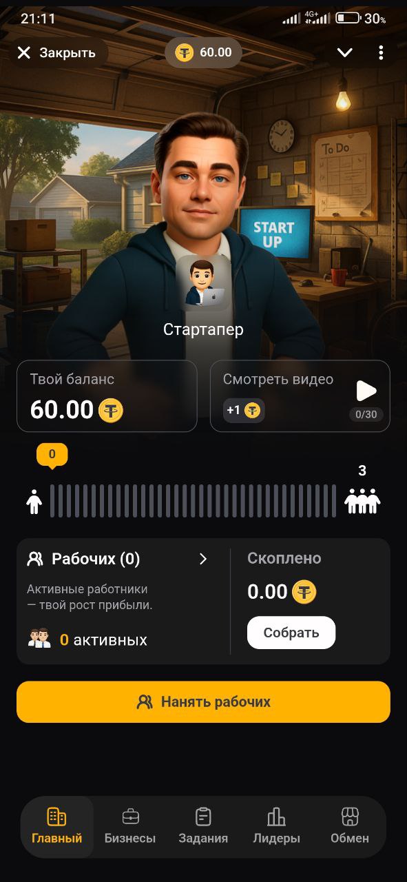 Garage Start: Станьте Стартапером Без Вложений и Зарабатывайте USDT!