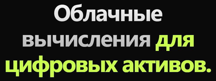 COINBLOCK: Заработок в Телеграм — Легко и Выгодно! Бонусы, Майнинг, Партнерка!