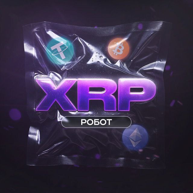 XRP Робот: Инвестиции в Криптовалюту с Доходом до 3.3% в Сутки!